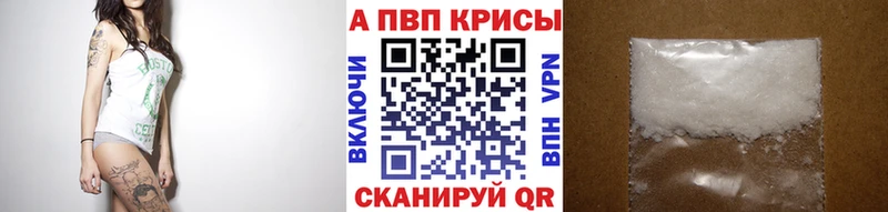 APVP Crystall Шарья