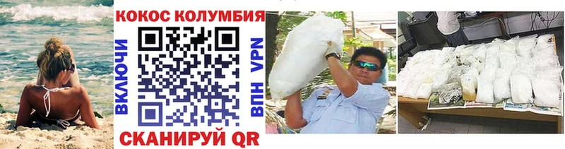 Cocaine Эквадор  маркетплейс клад  Шарья 