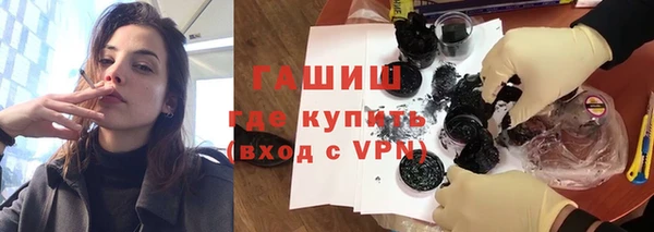 мяу мяу кристалл Арсеньев