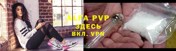 мяу мяу кристалл Арсеньев