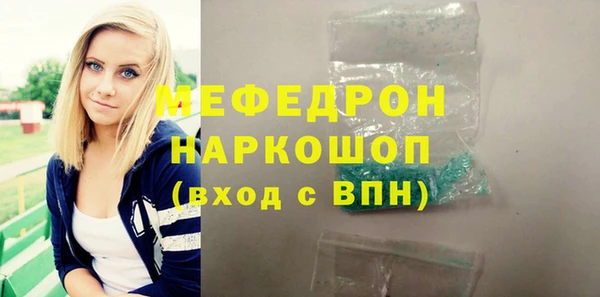мяу мяу кристалл Арсеньев