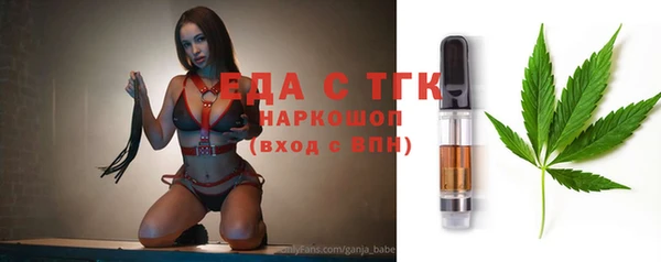 мяу мяу кристалл Арсеньев