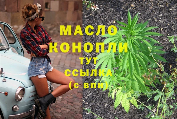 мяу мяу кристалл Арсеньев