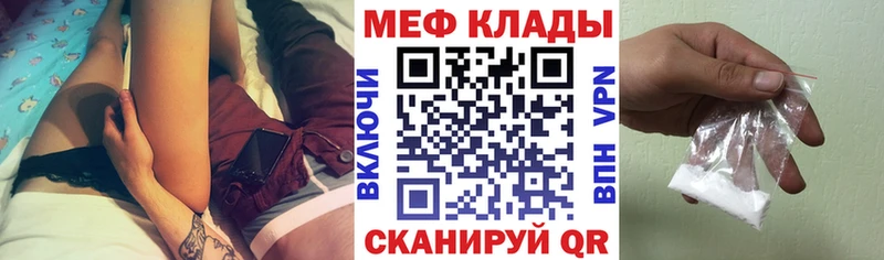 МЯУ-МЯУ VHQ  где продают наркотики  Шарья 