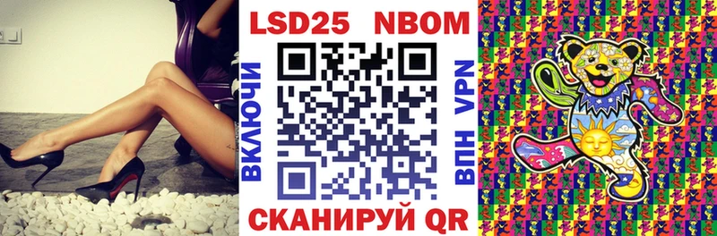 Марки 25I-NBOMe 1,8мг  купить   Шарья 